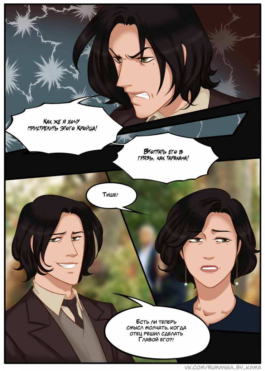 Комикс Na grani (На грани): выпуск №1263