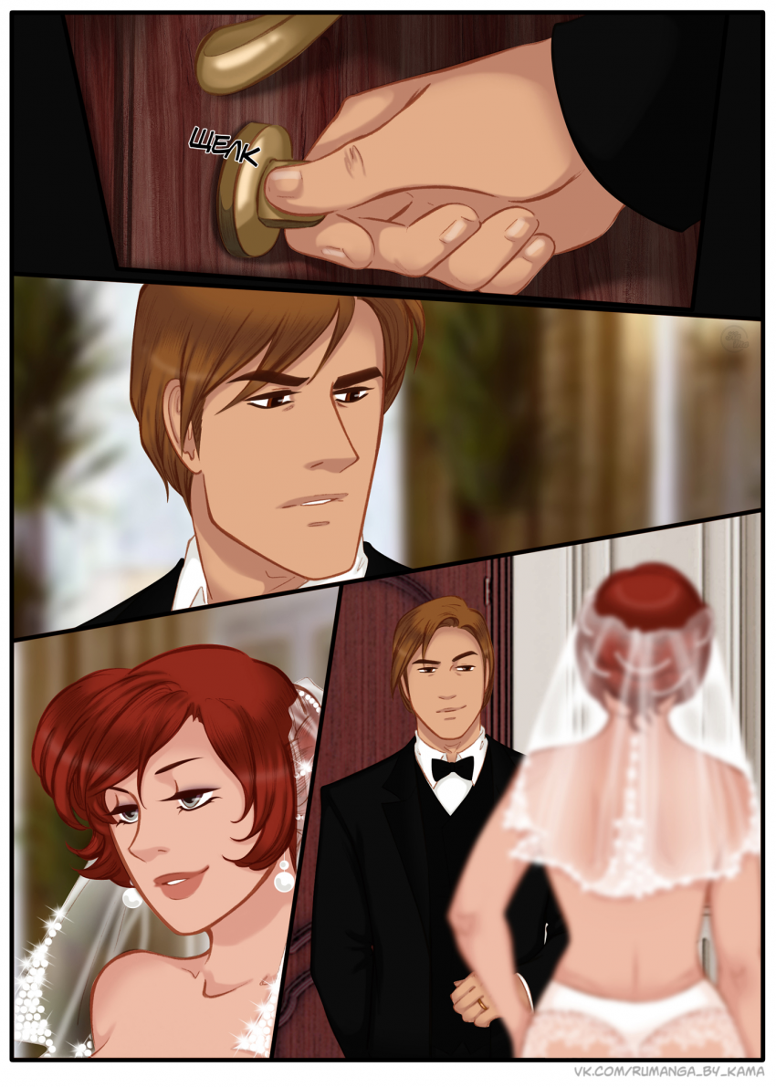 Комикс Na grani (На грани): выпуск №1267