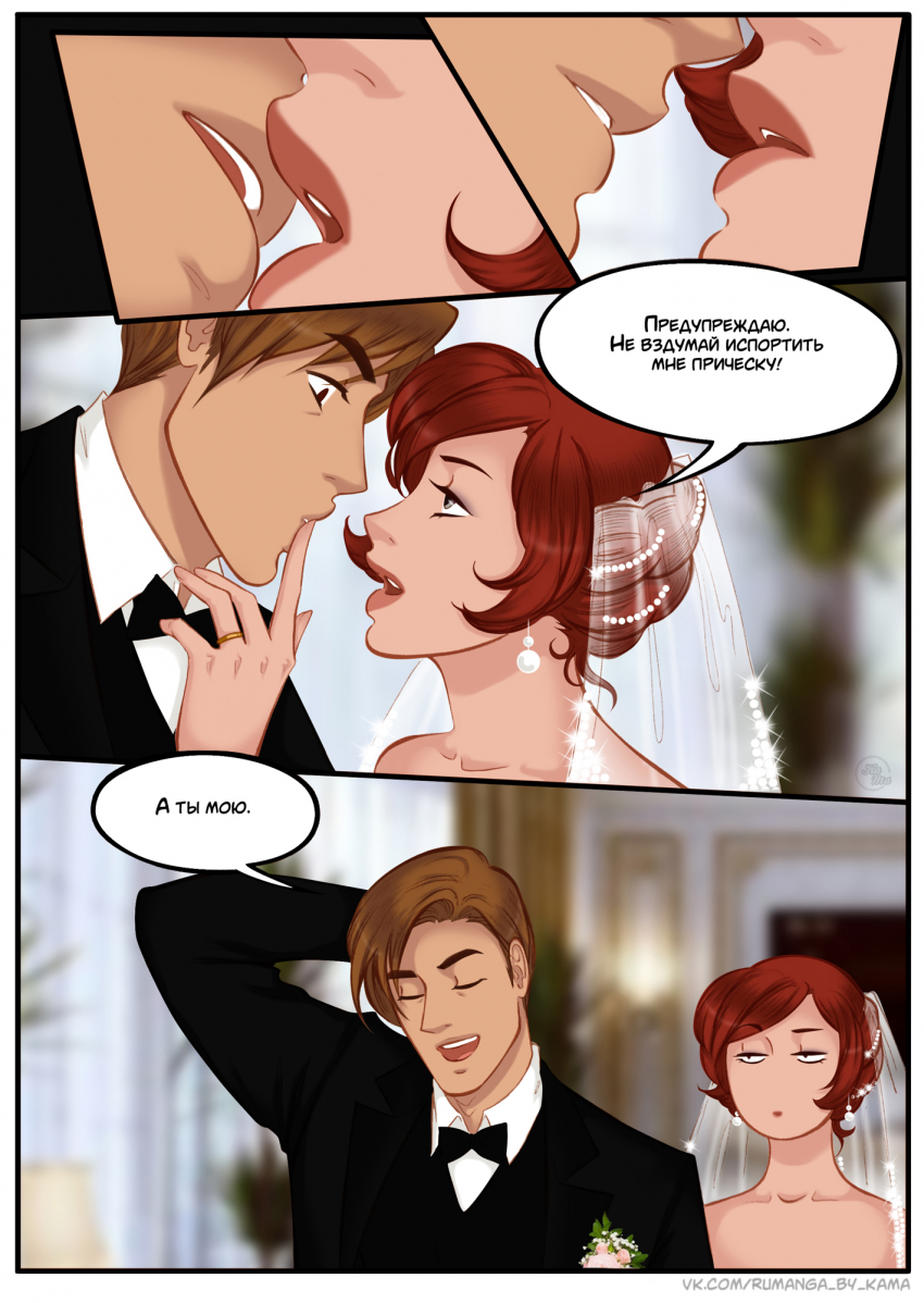 Комикс Na grani (На грани): выпуск №1269