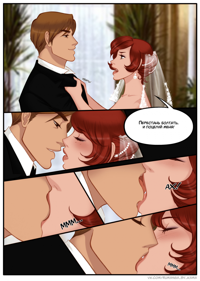 Комикс Na grani (На грани): выпуск №1270