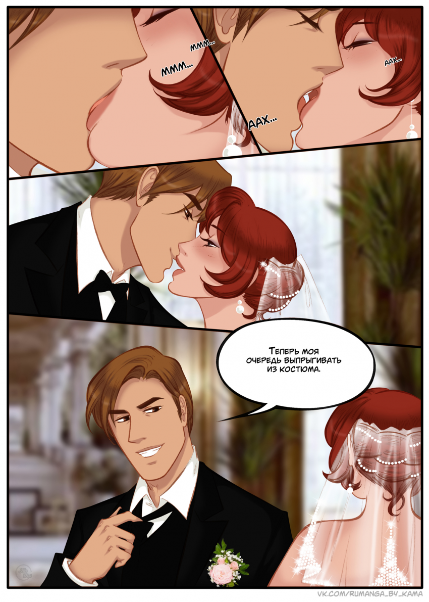 Комикс Na grani (На грани): выпуск №1271