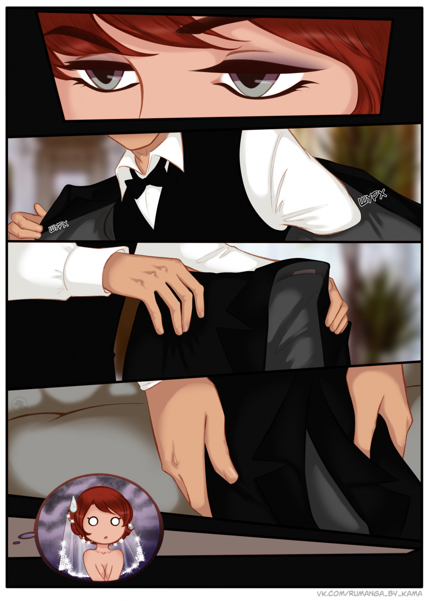 Комикс Na grani (На грани): выпуск №1272