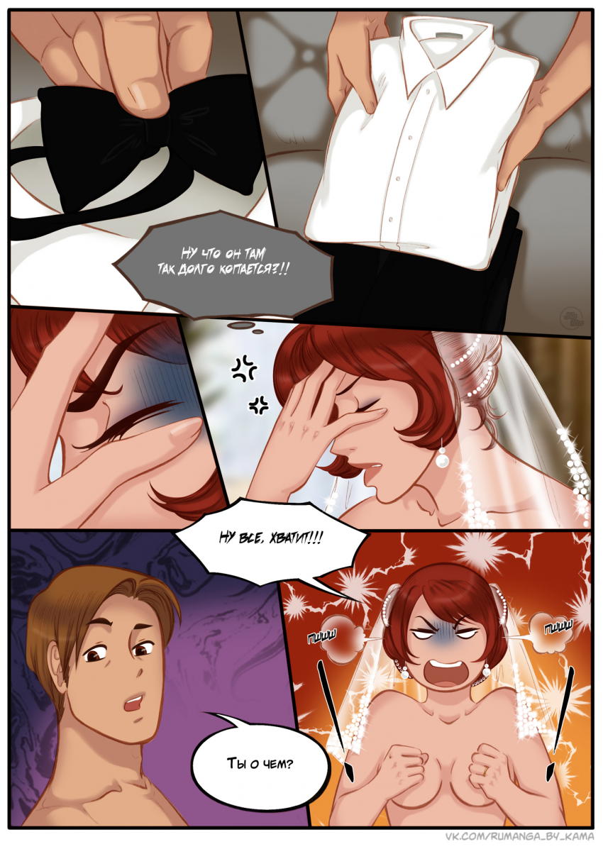 Комикс Na grani (На грани): выпуск №1274