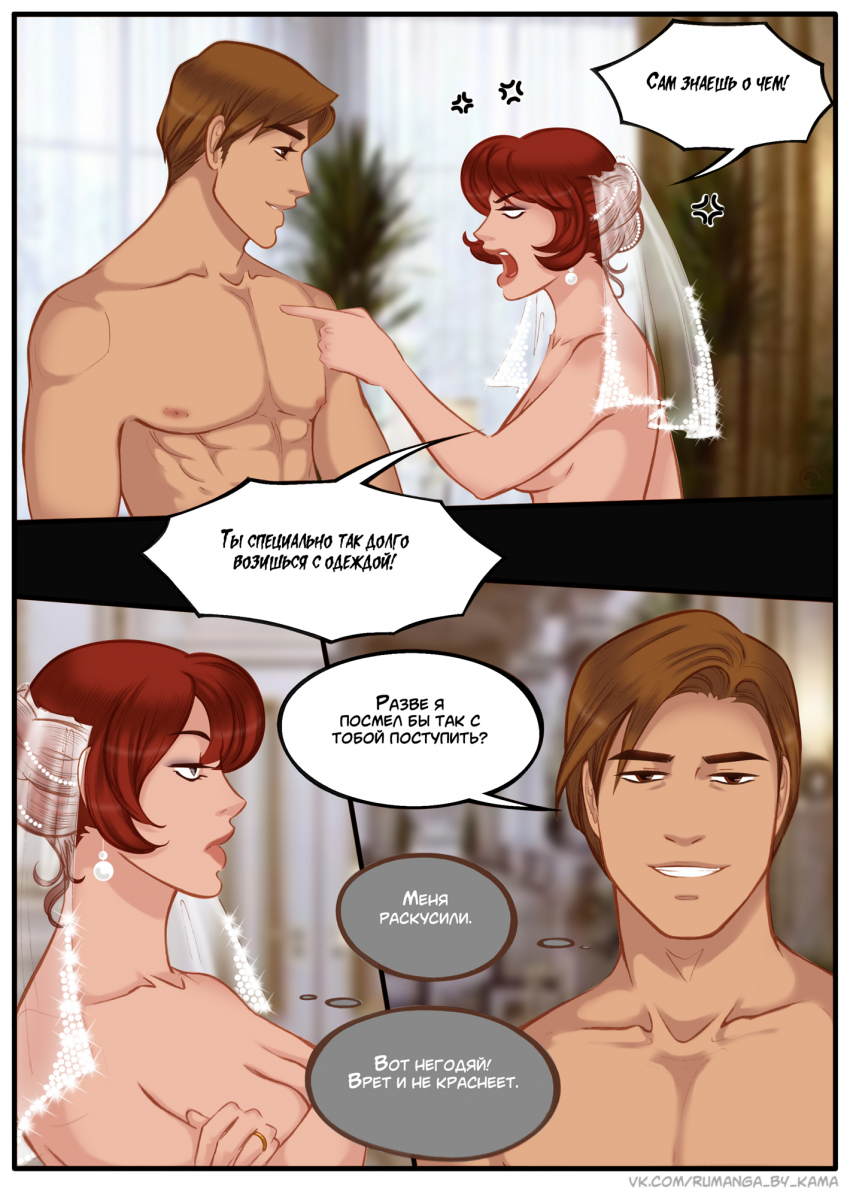 Комикс Na grani (На грани): выпуск №1275