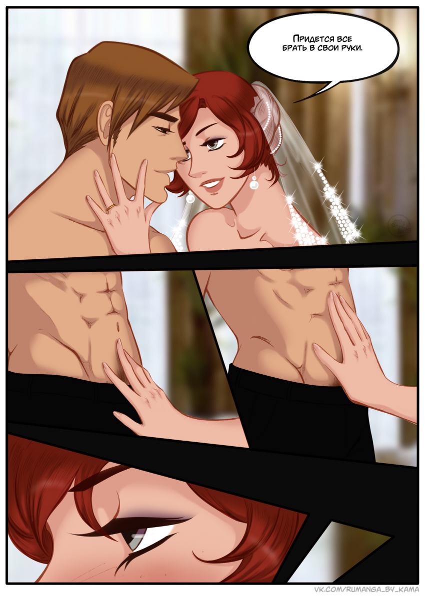 Комикс Na grani (На грани): выпуск №1276