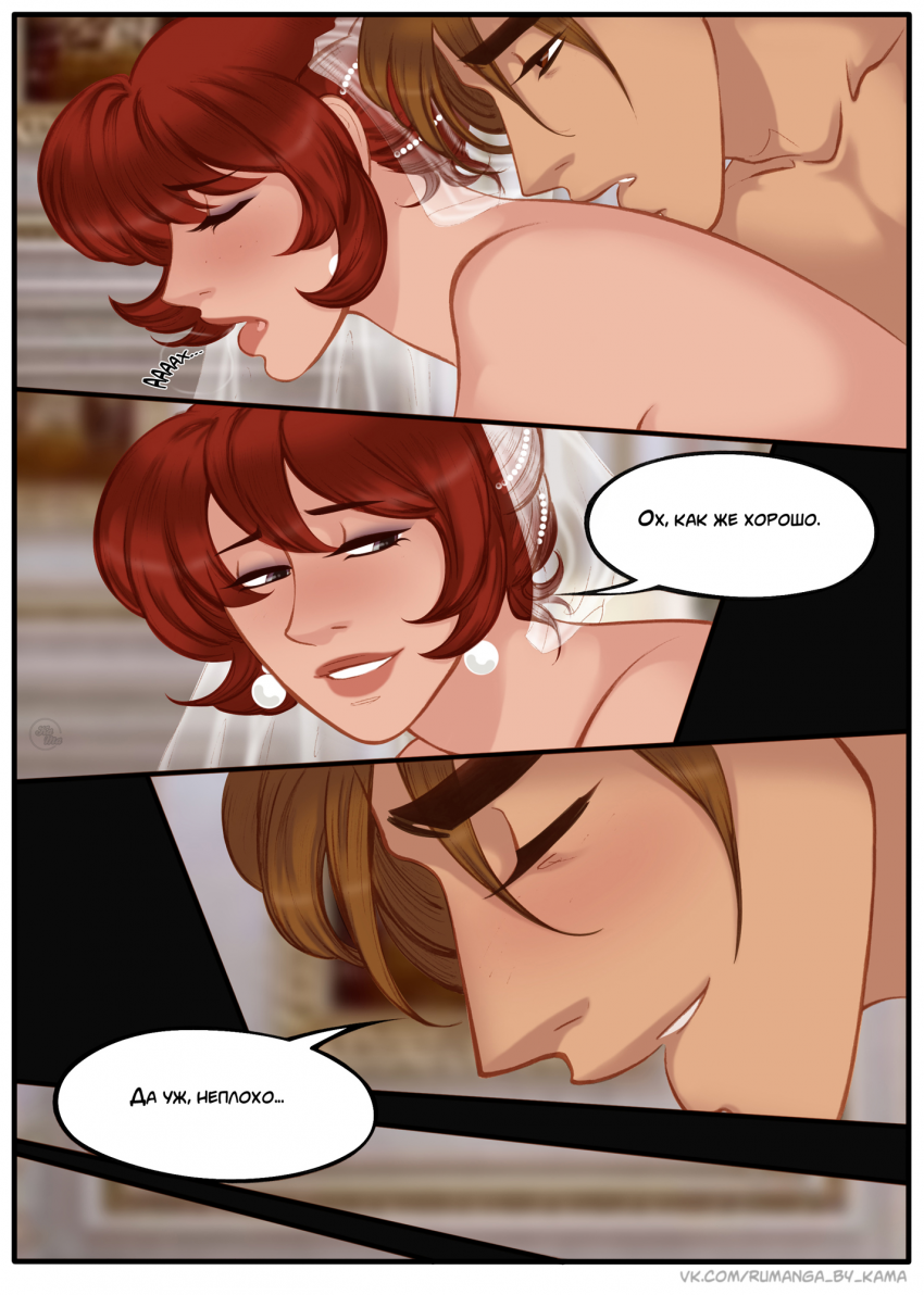 Комикс Na grani (На грани): выпуск №1294