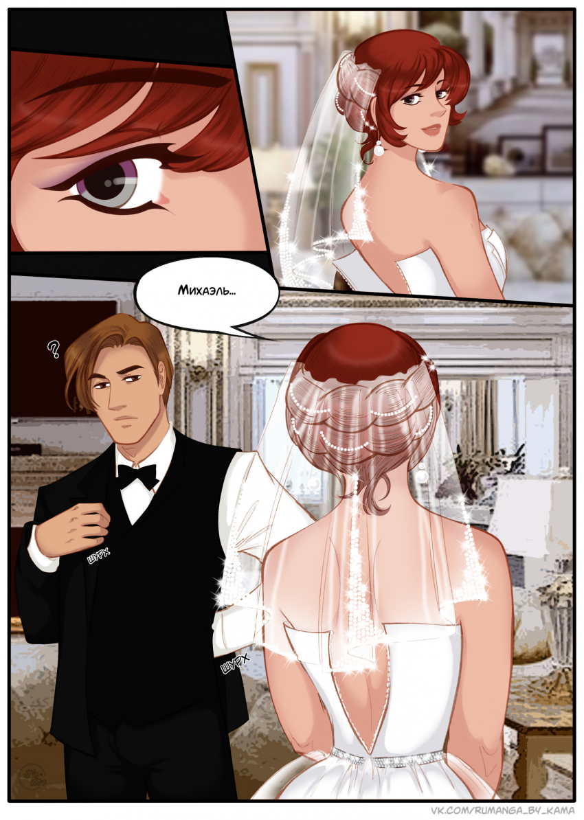 Комикс Na grani (На грани): выпуск №1295