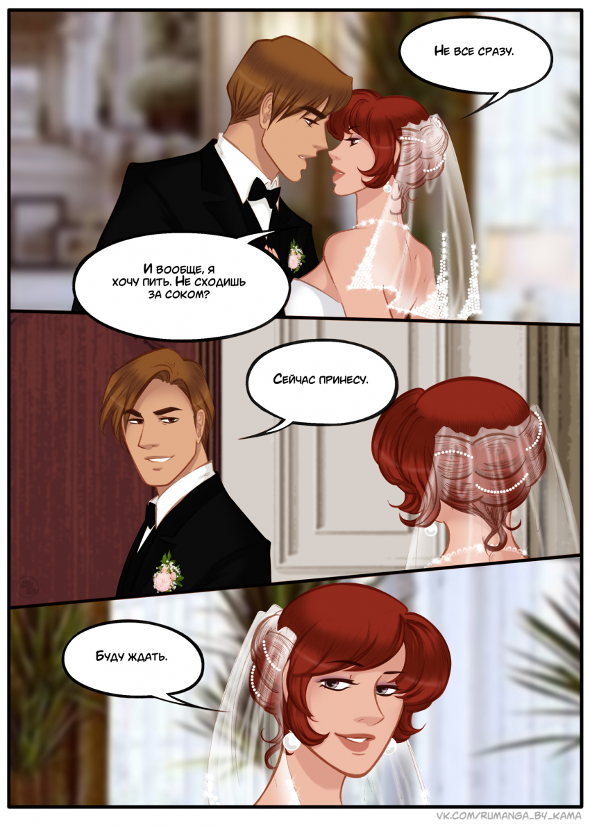 Комикс Na grani (На грани): выпуск №1298