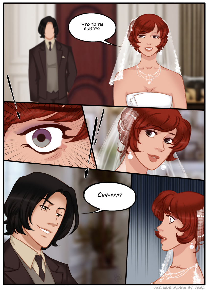 Комикс Na grani (На грани): выпуск №1300