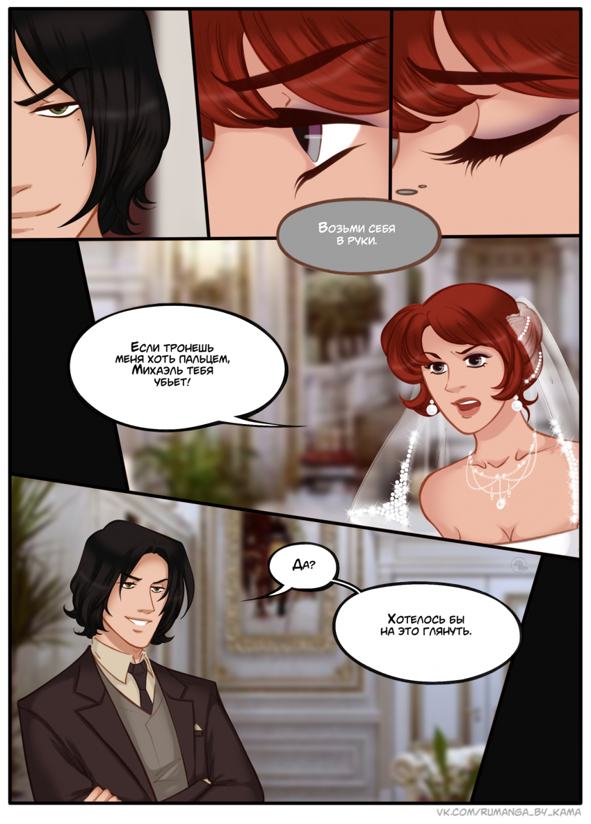 Комикс Na grani (На грани): выпуск №1301