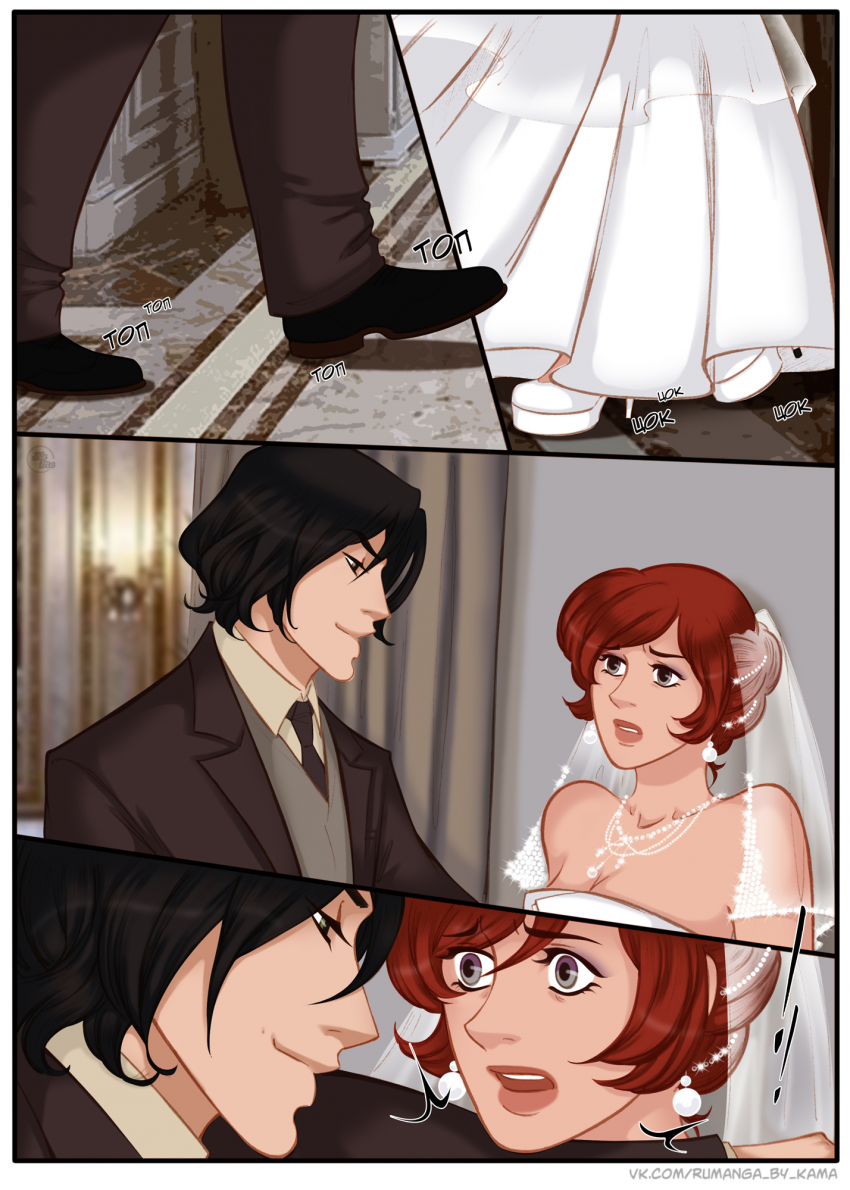 Комикс Na grani (На грани): выпуск №1302