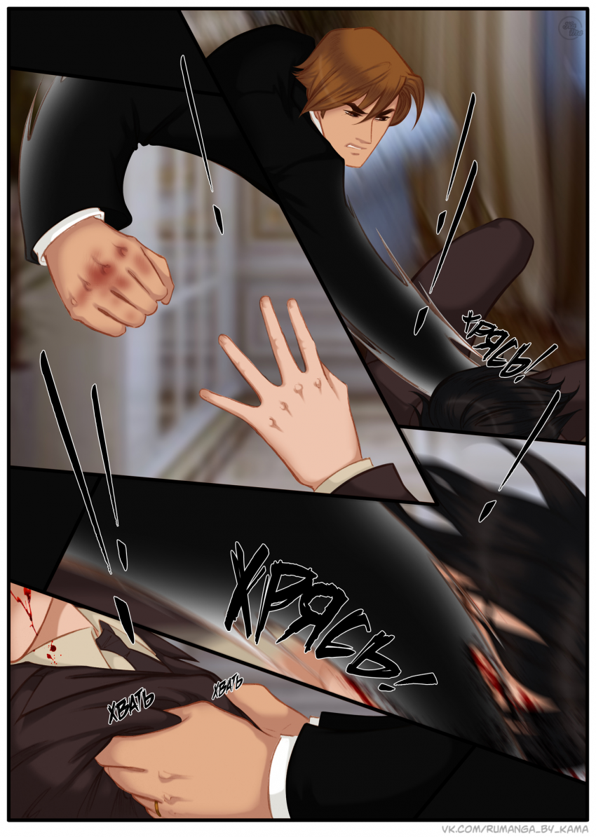 Комикс Na grani (На грани): выпуск №1308