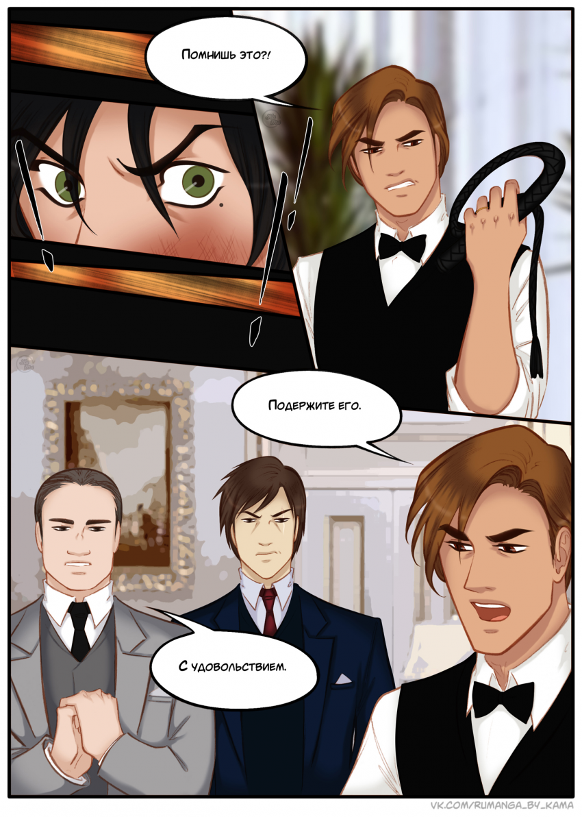 Комикс Na grani (На грани): выпуск №1314