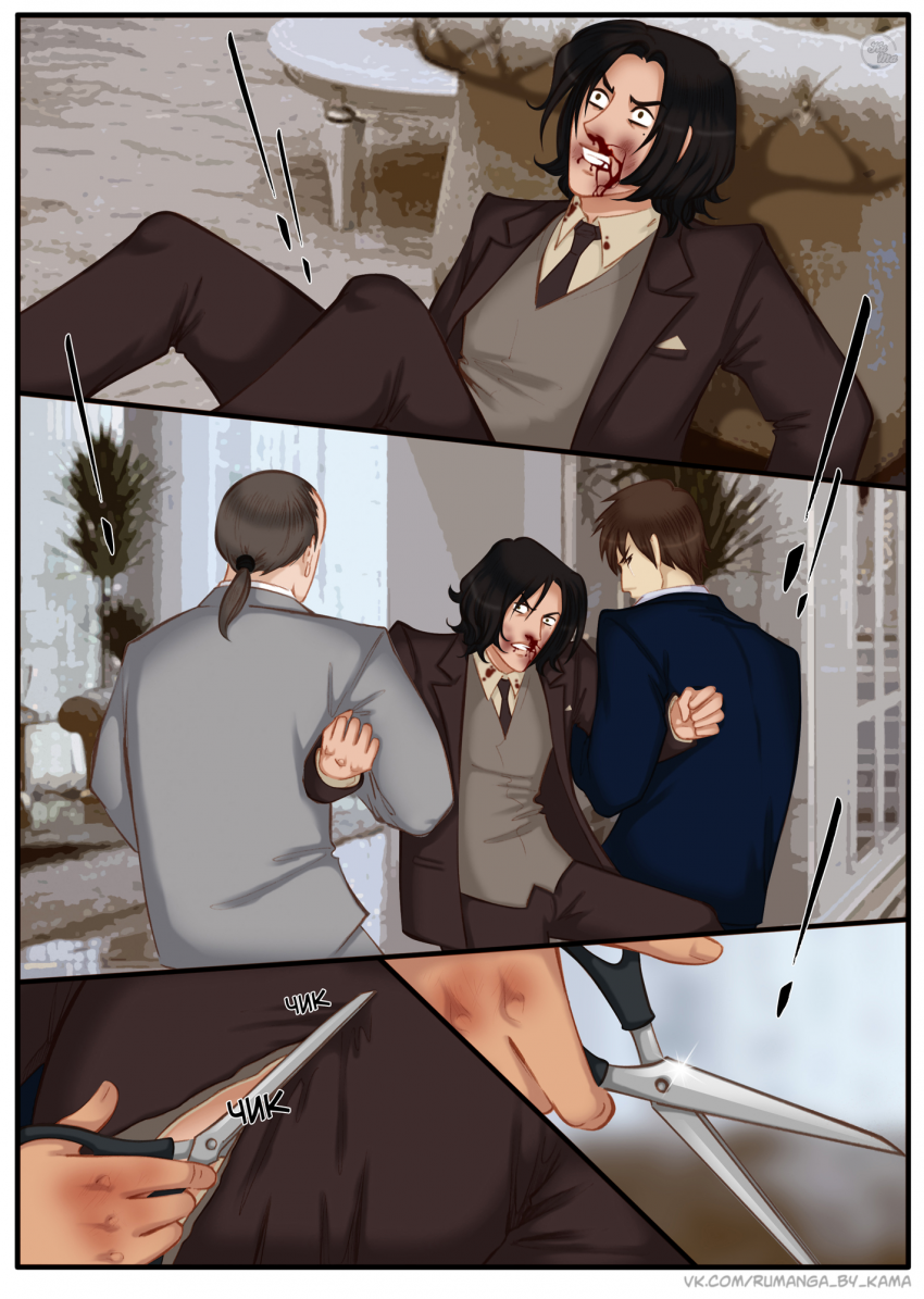 Комикс Na grani (На грани): выпуск №1315