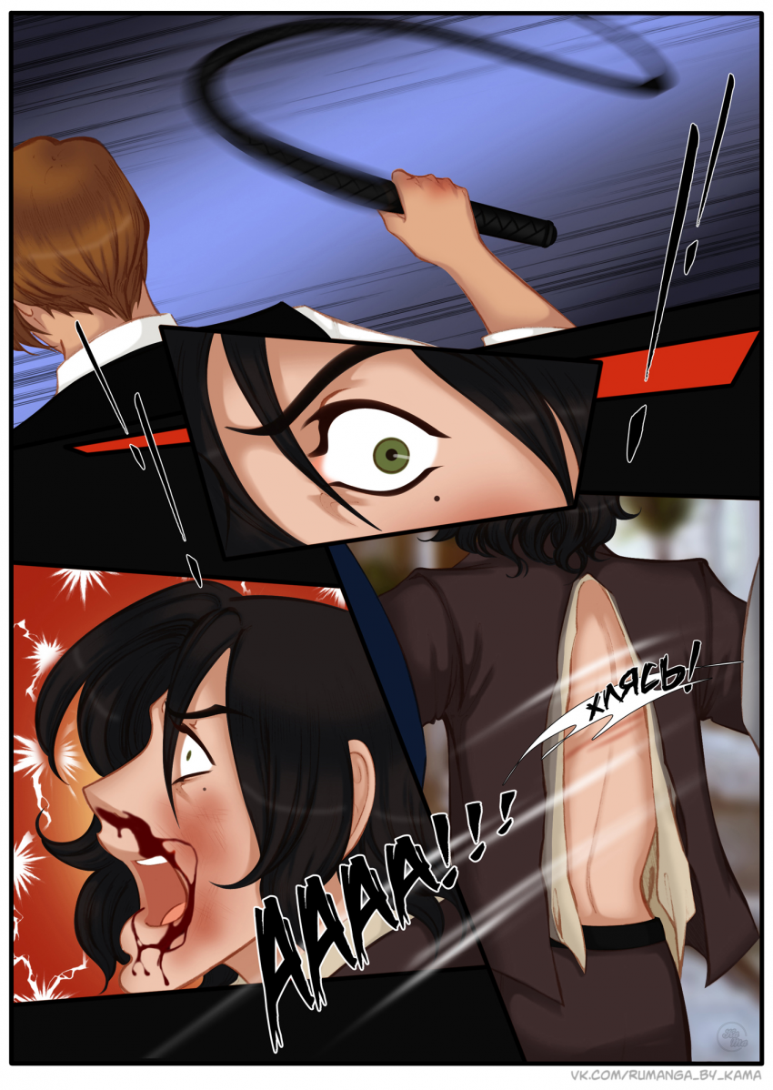 Комикс Na grani (На грани): выпуск №1317