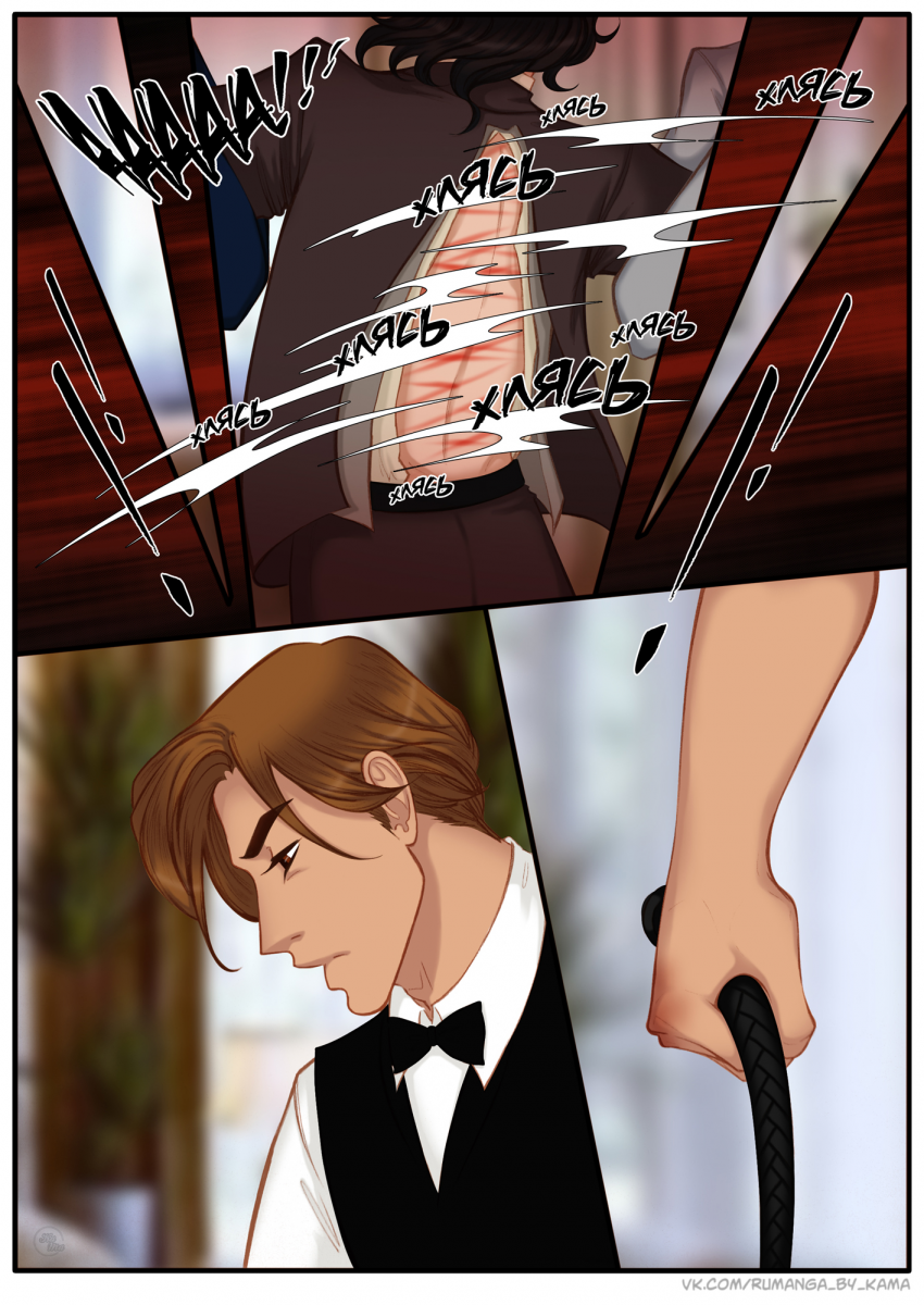 Комикс Na grani (На грани): выпуск №1318