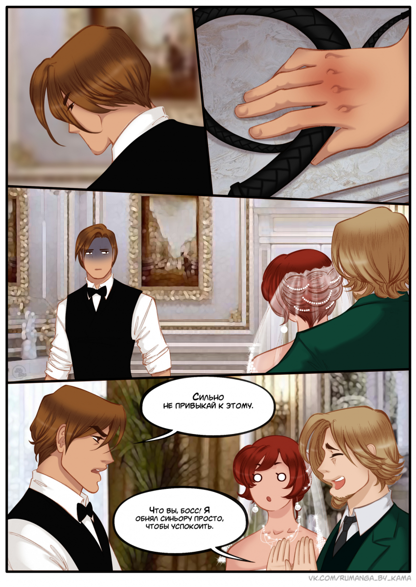 Комикс Na grani (На грани): выпуск №1320