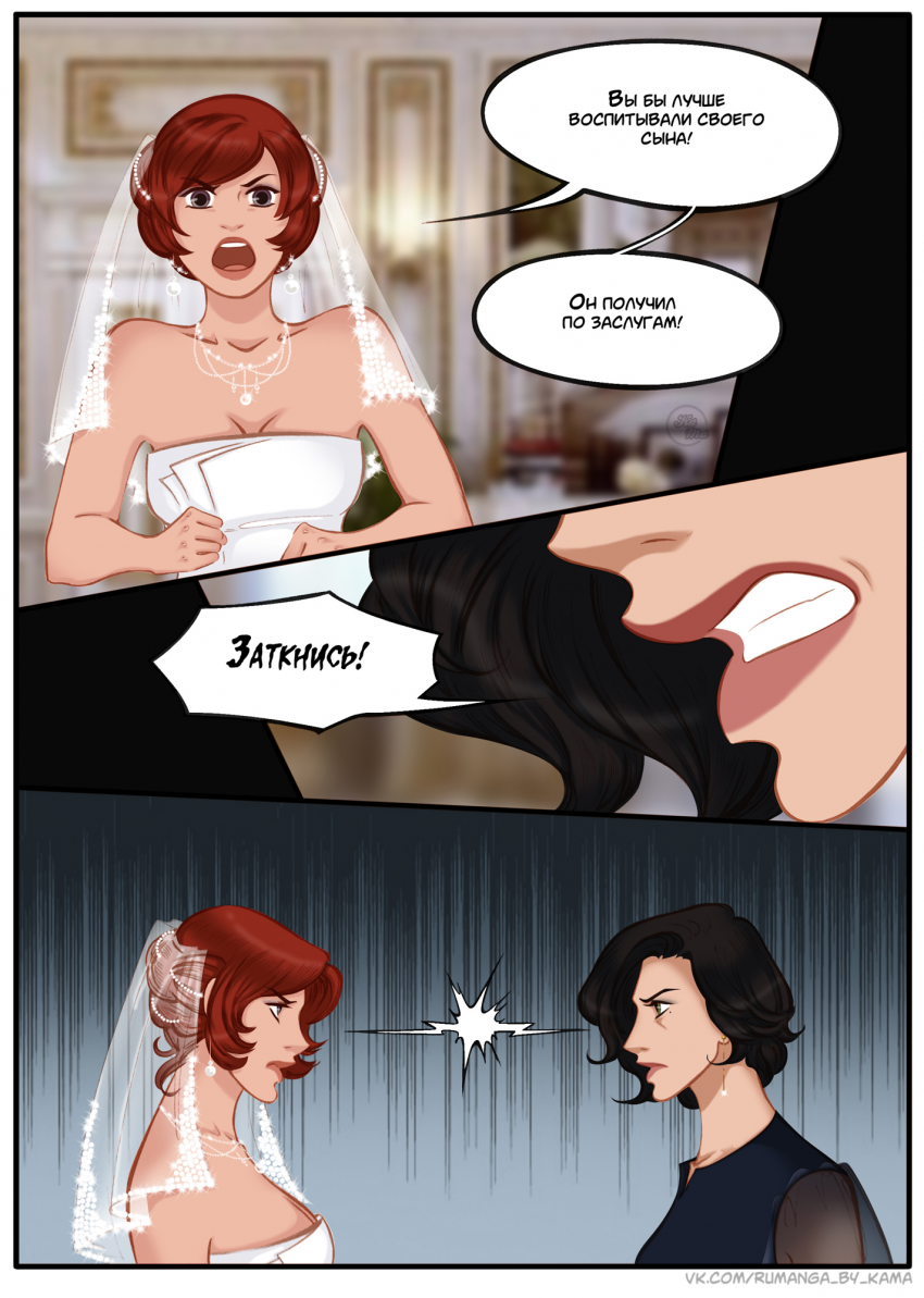 Комикс Na grani (На грани): выпуск №1328