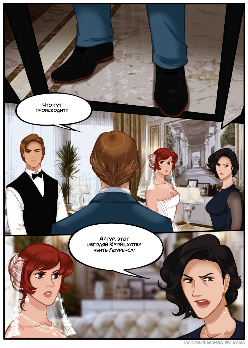 Комикс Na grani (На грани): выпуск №1329