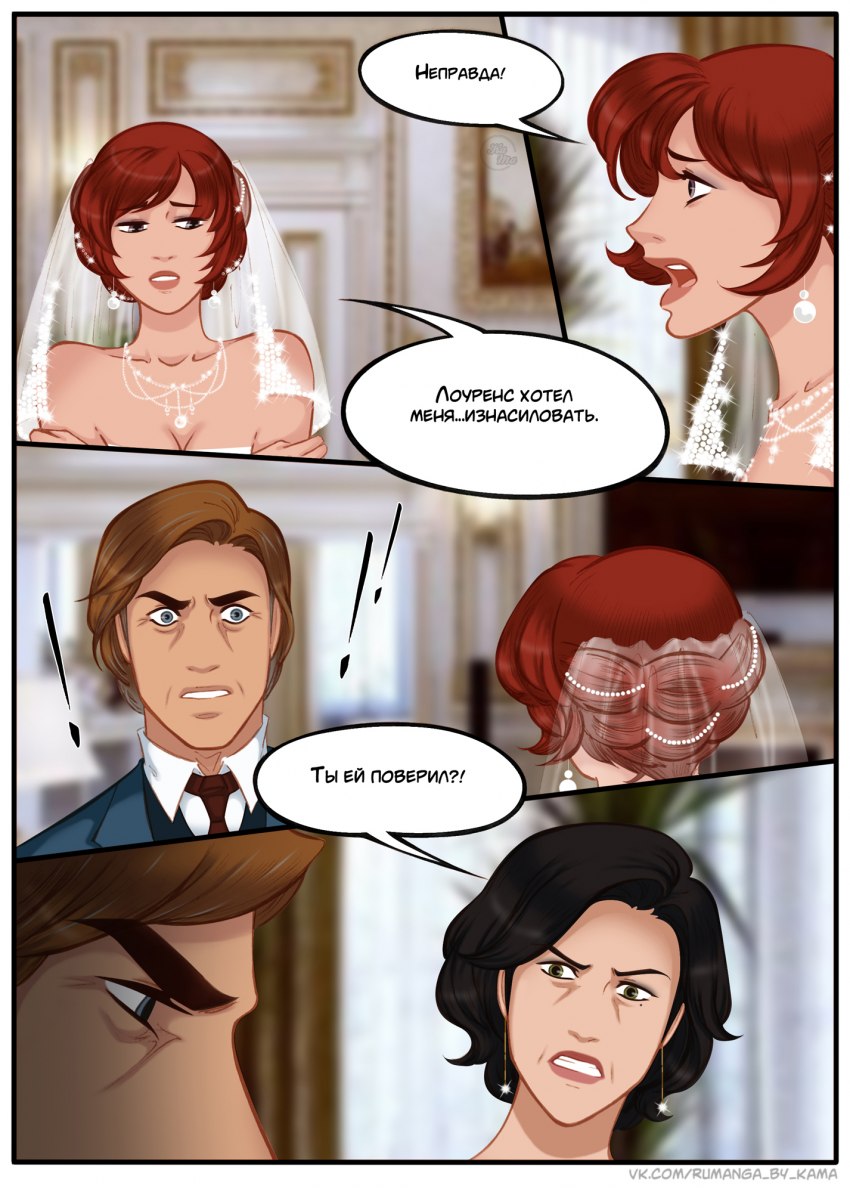 Комикс Na grani (На грани): выпуск №1331