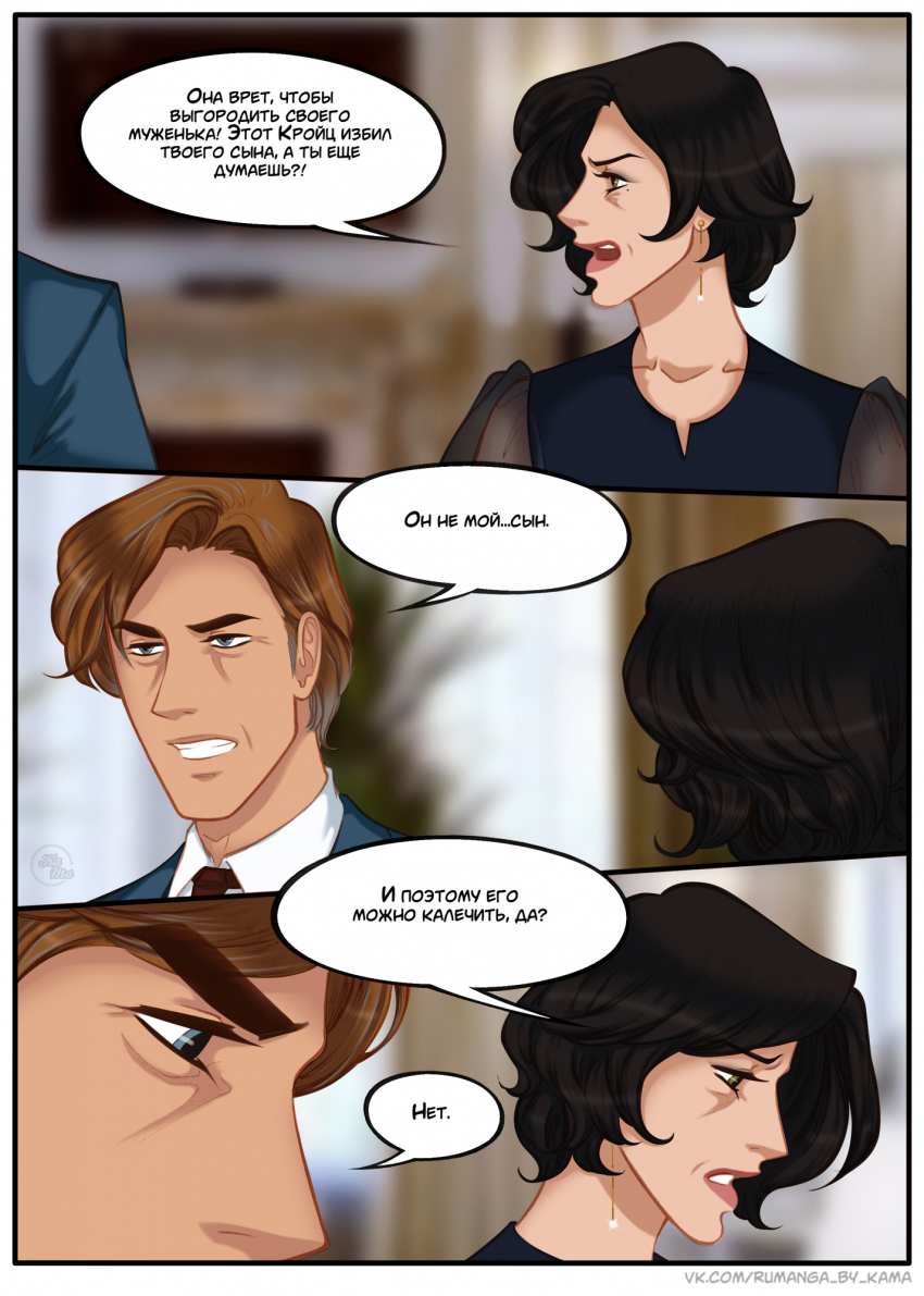 Комикс Na grani (На грани): выпуск №1332