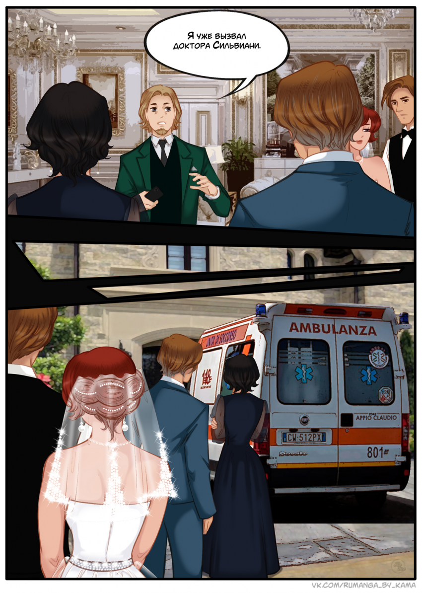 Комикс Na grani (На грани): выпуск №1333