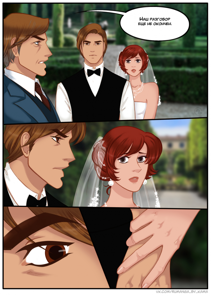 Комикс Na grani (На грани): выпуск №1334