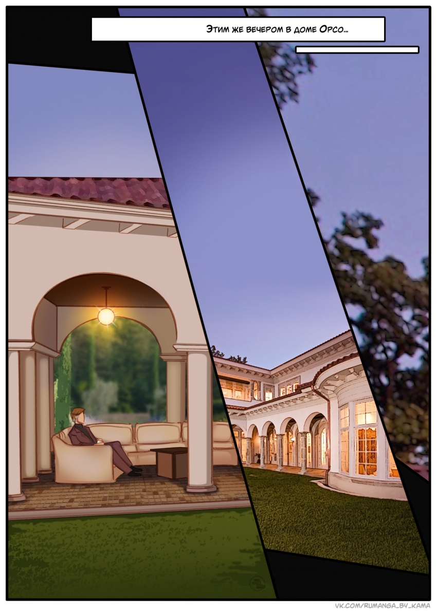 Комикс Na grani (На грани): выпуск №1338