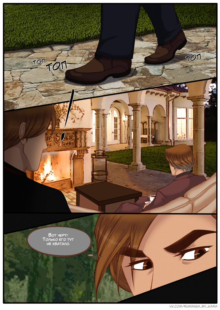 Комикс Na grani (На грани): выпуск №1339