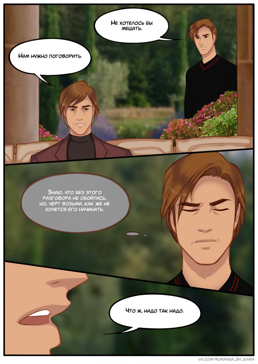 Комикс Na grani (На грани): выпуск №1341