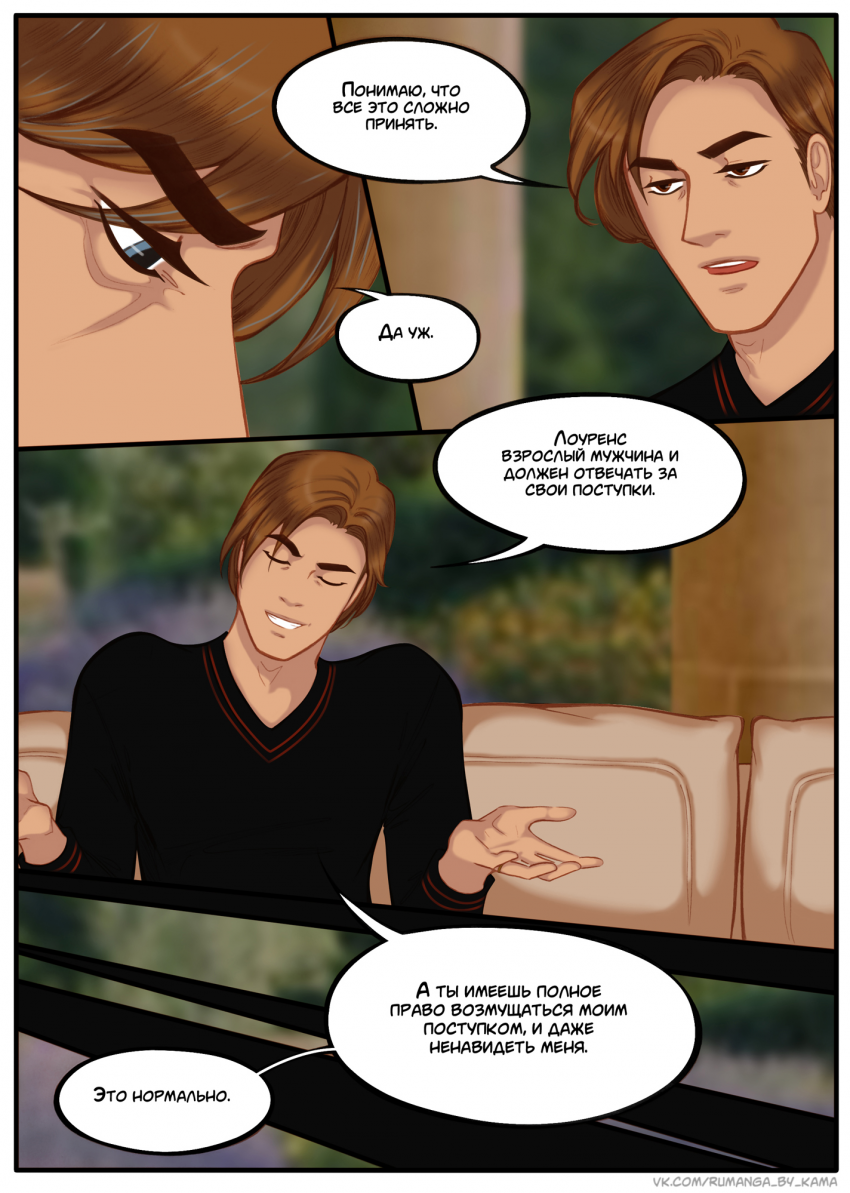 Комикс Na grani (На грани): выпуск №1347