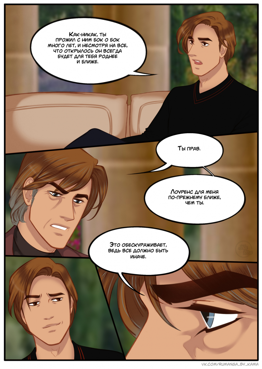 Комикс Na grani (На грани): выпуск №1348