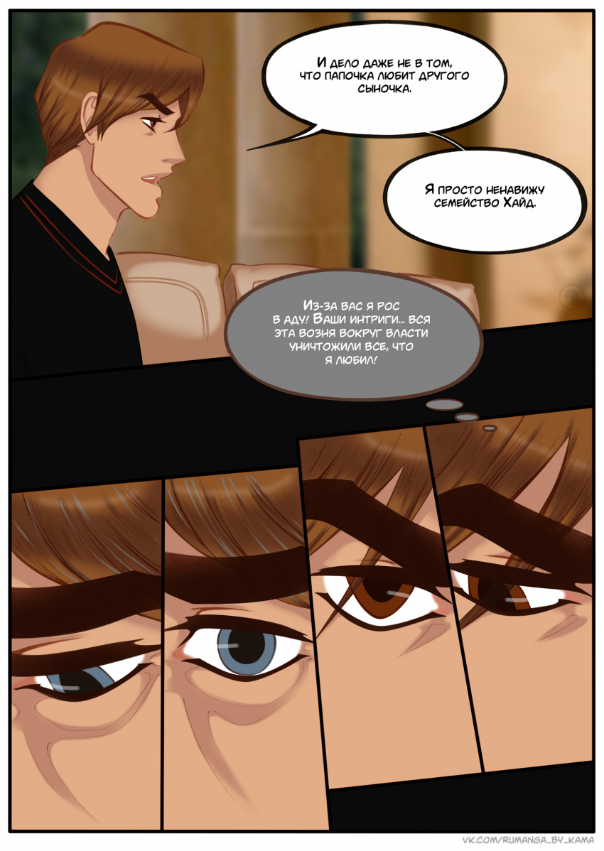 Комикс Na grani (На грани): выпуск №1350