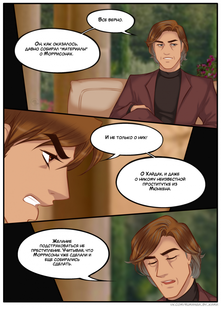 Комикс Na grani (На грани): выпуск №1352