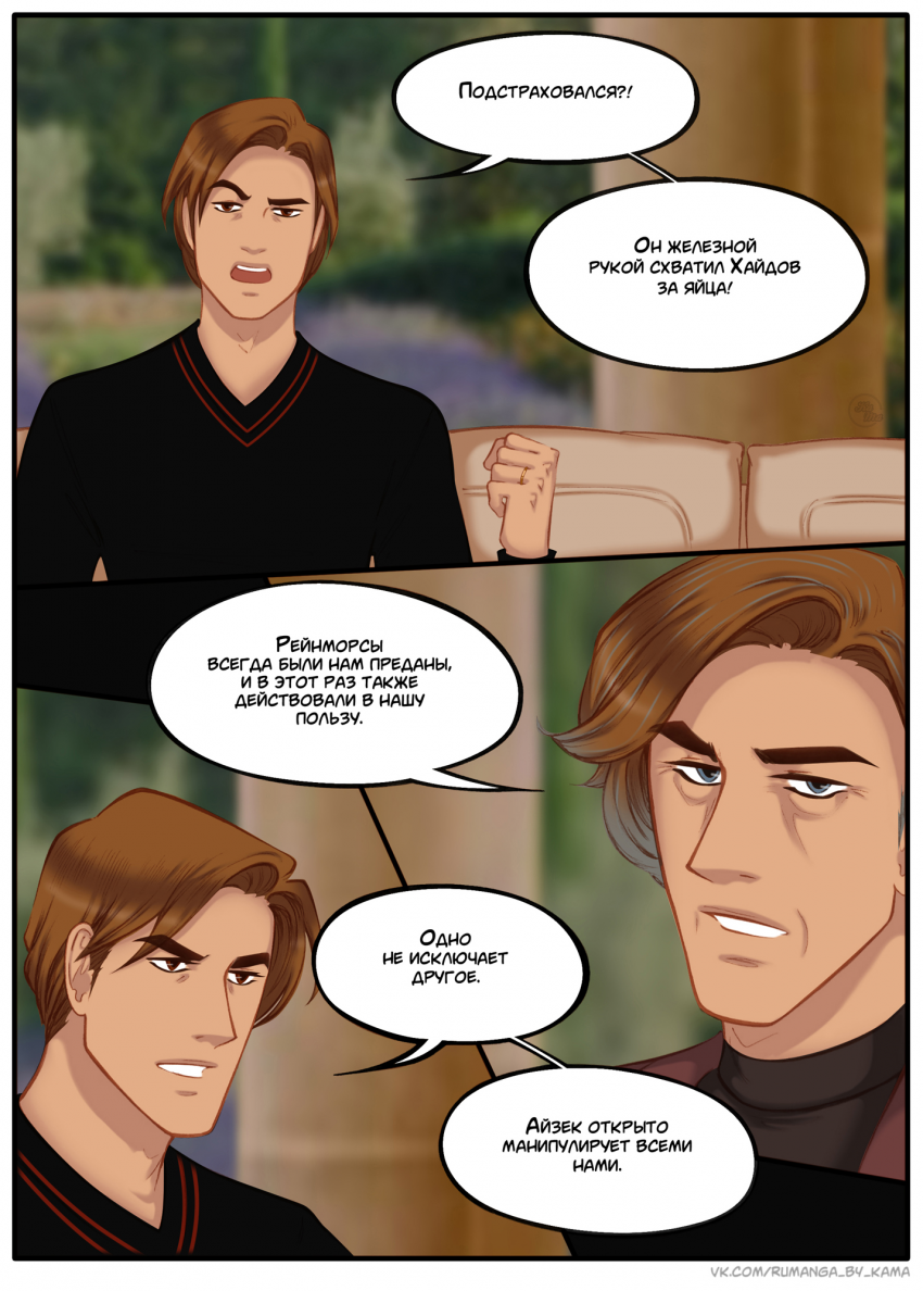 Комикс Na grani (На грани): выпуск №1353