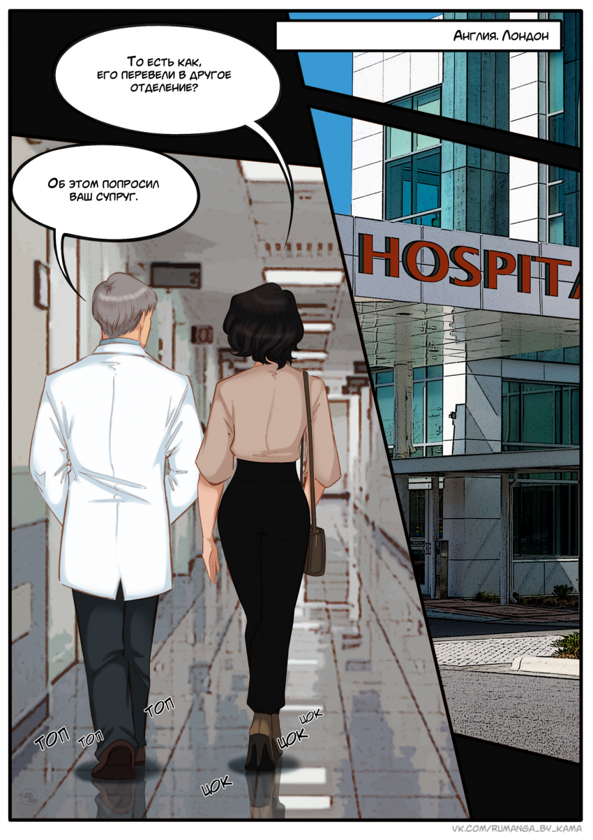 Комикс Na grani (На грани): выпуск №1357