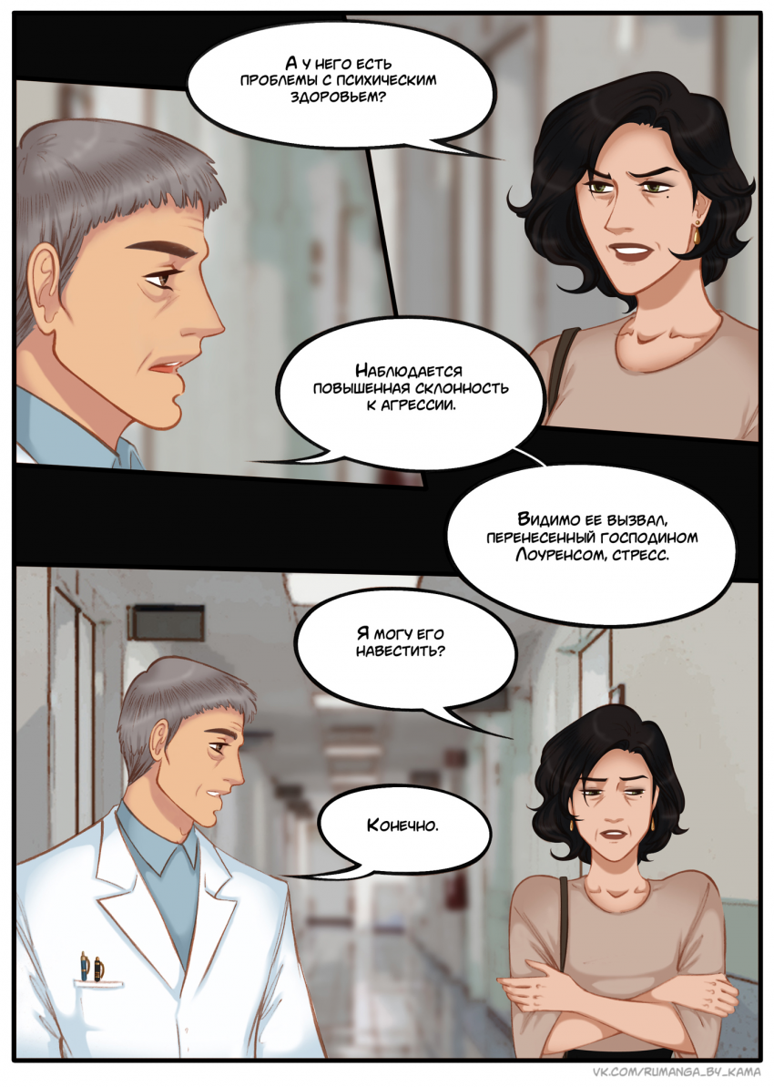 Комикс Na grani (На грани): выпуск №1359