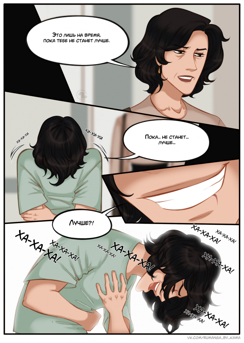 Комикс Na grani (На грани): выпуск №1362