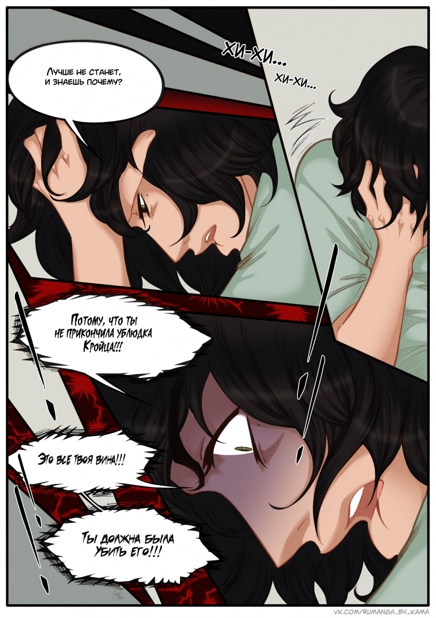 Комикс Na grani (На грани): выпуск №1363