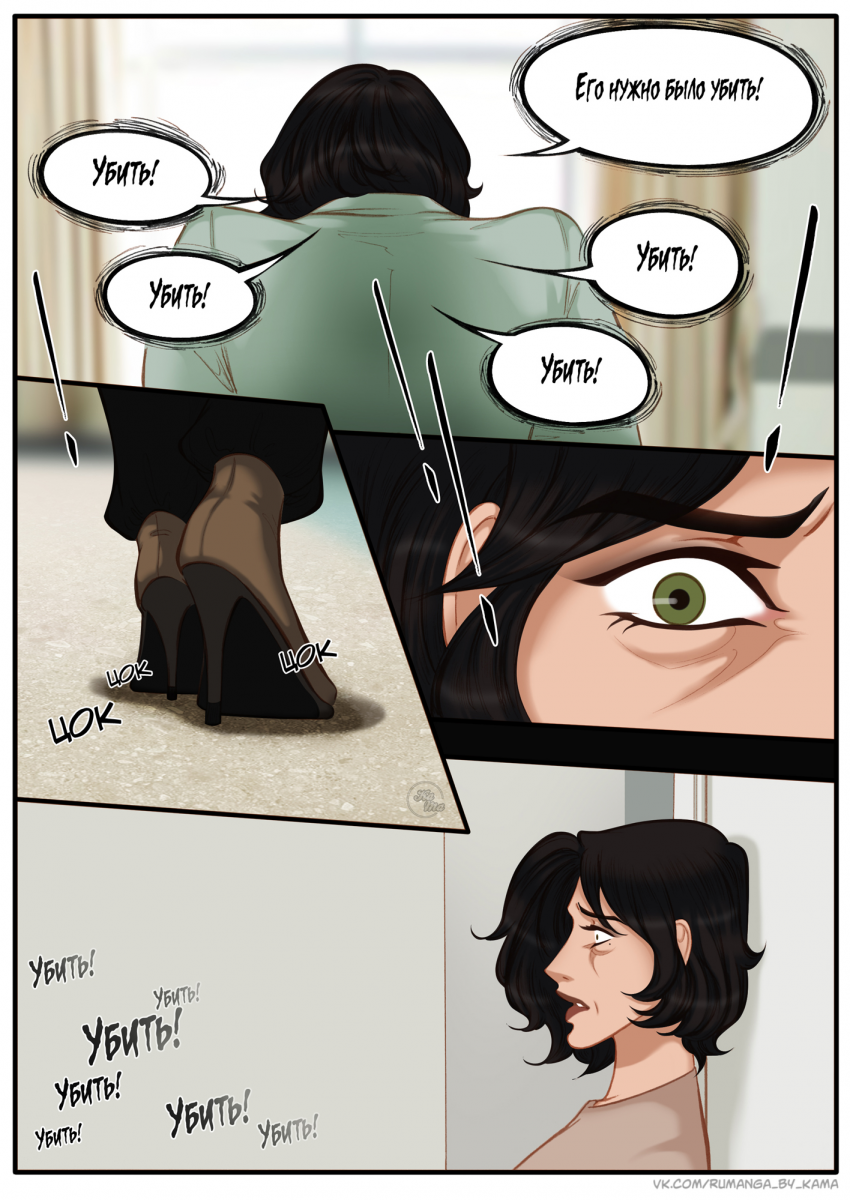 Комикс Na grani (На грани): выпуск №1364