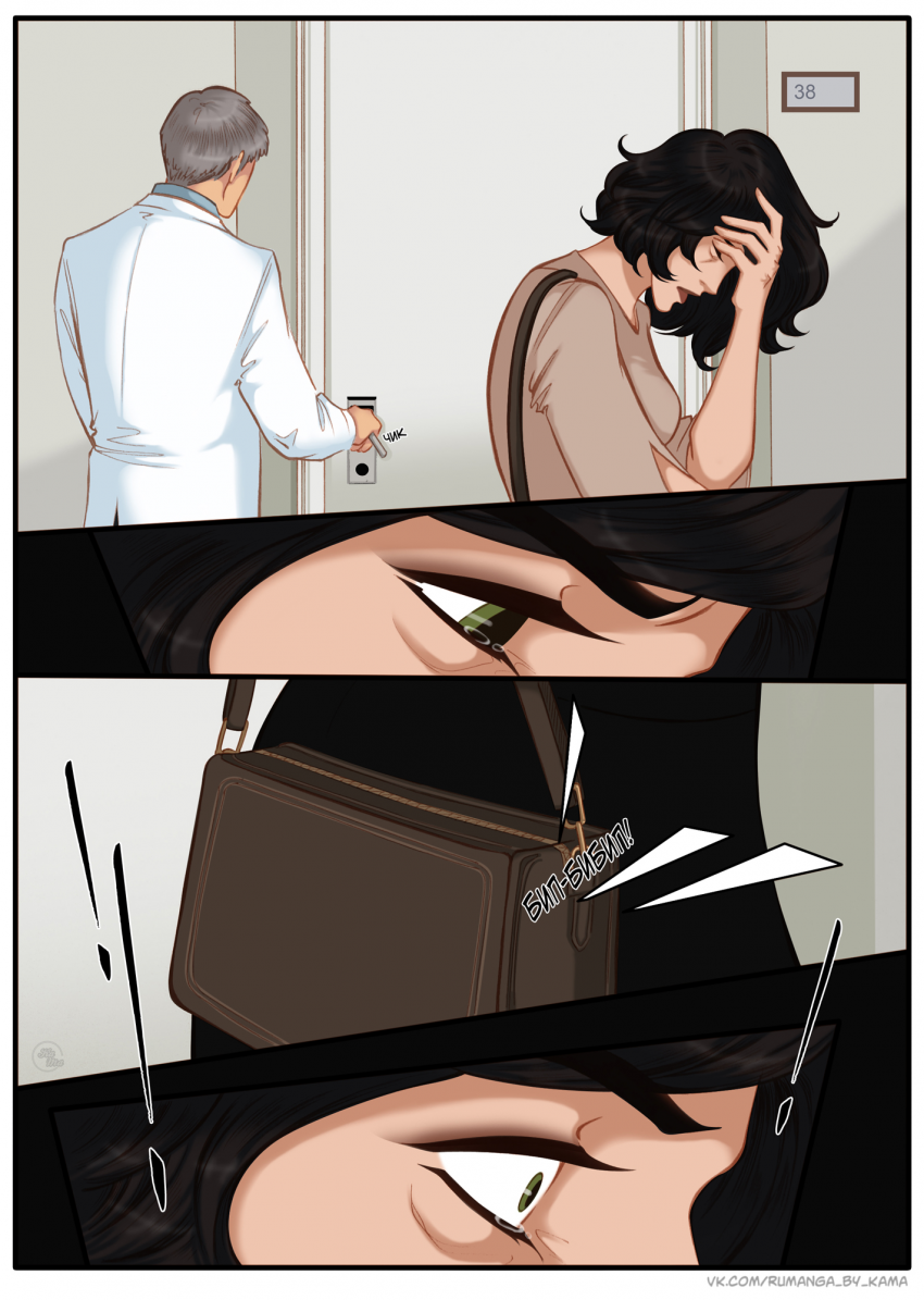 Комикс Na grani (На грани): выпуск №1365