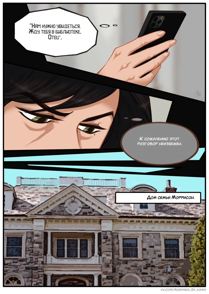 Комикс Na grani (На грани): выпуск №1366