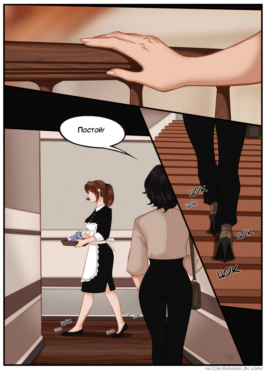 Комикс Na grani (На грани): выпуск №1367