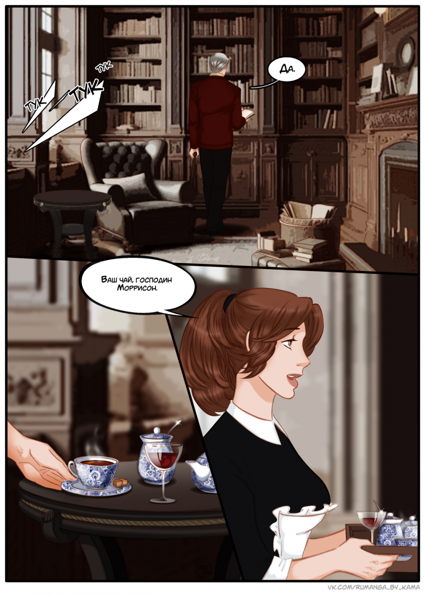 Комикс Na grani (На грани): выпуск №1369