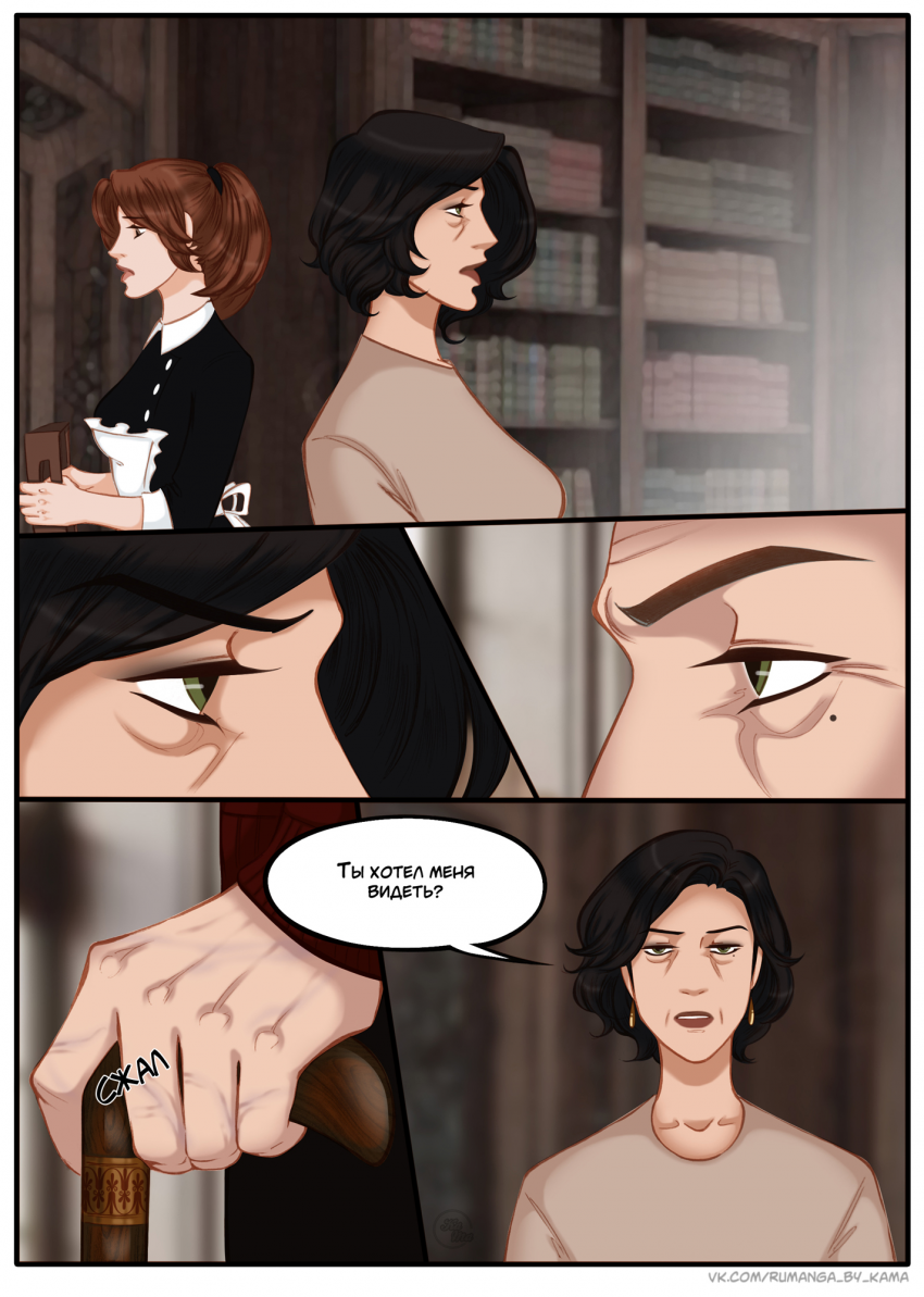 Комикс Na grani (На грани): выпуск №1371