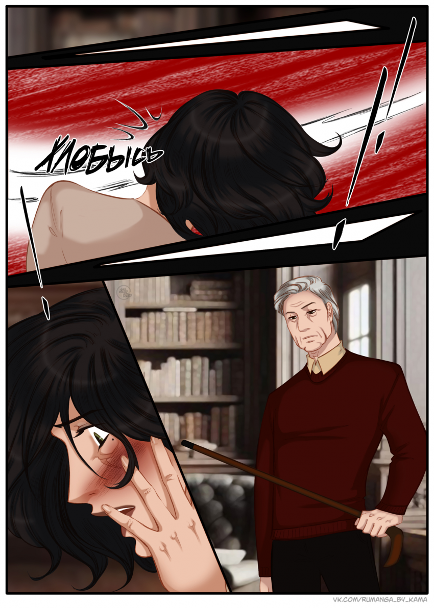 Комикс Na grani (На грани): выпуск №1372