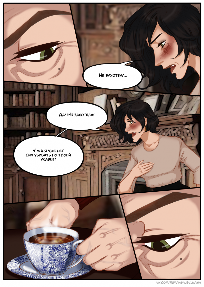 Комикс Na grani (На грани): выпуск №1375