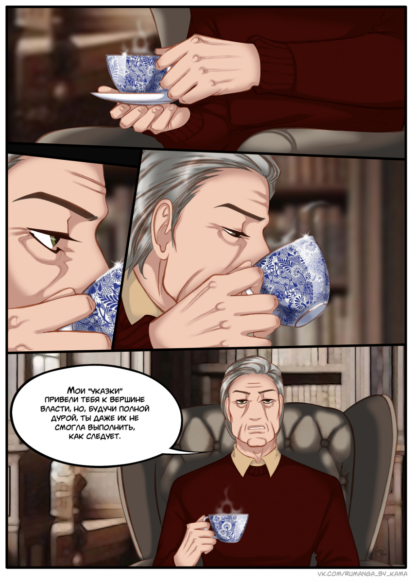 Комикс Na grani (На грани): выпуск №1376