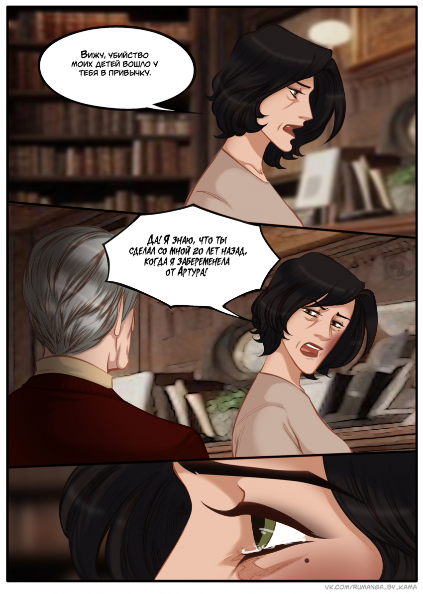 Комикс Na grani (На грани): выпуск №1381