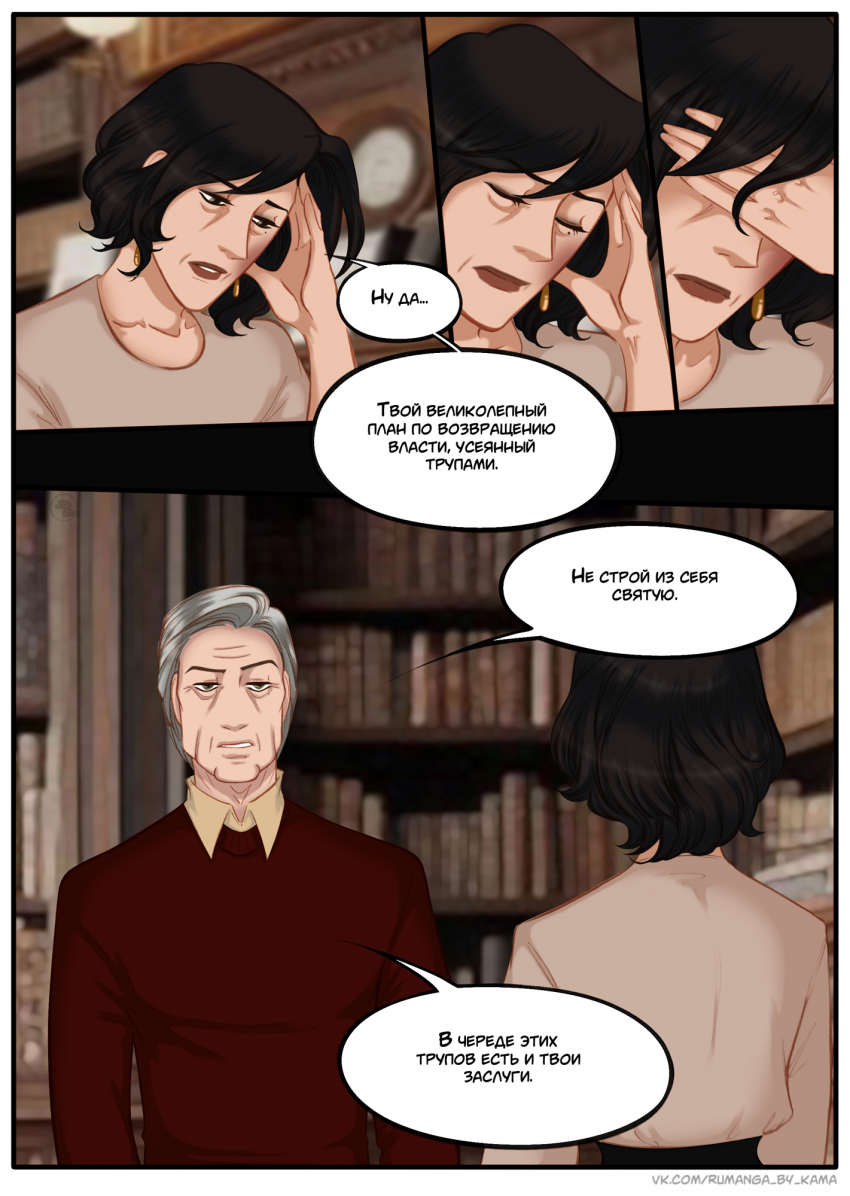 Комикс Na grani (На грани): выпуск №1383